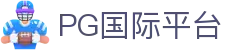 PG国际-科技赋能场景,让娱乐更有趣!